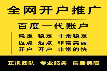 百度推广开户攻略：新手快速上手