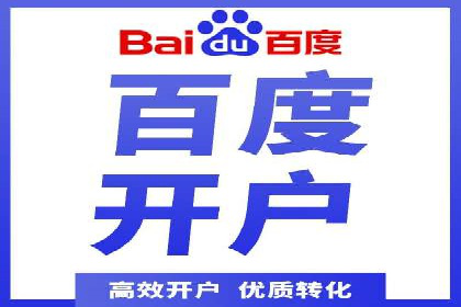 百度竞价托管公司实战案例：助力企业快速引流